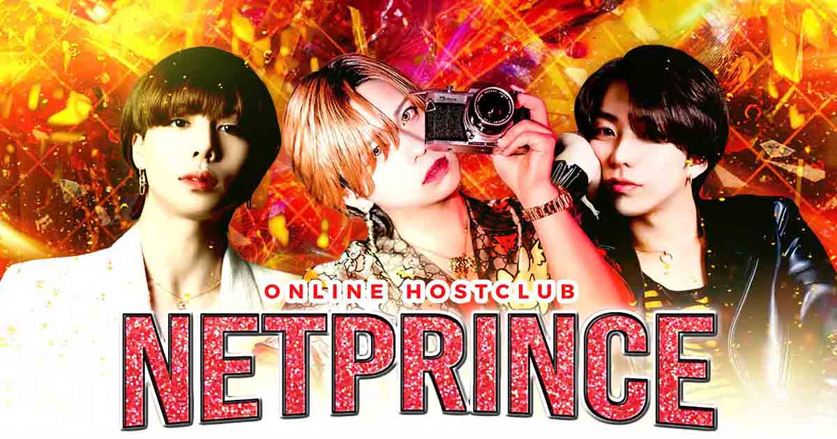 オンラインホストクラブ「NETPRINCEネットプリンス」｜J-GROUP